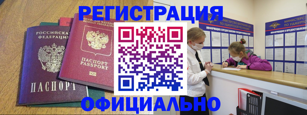 регистрация для дет. сада в Кохме