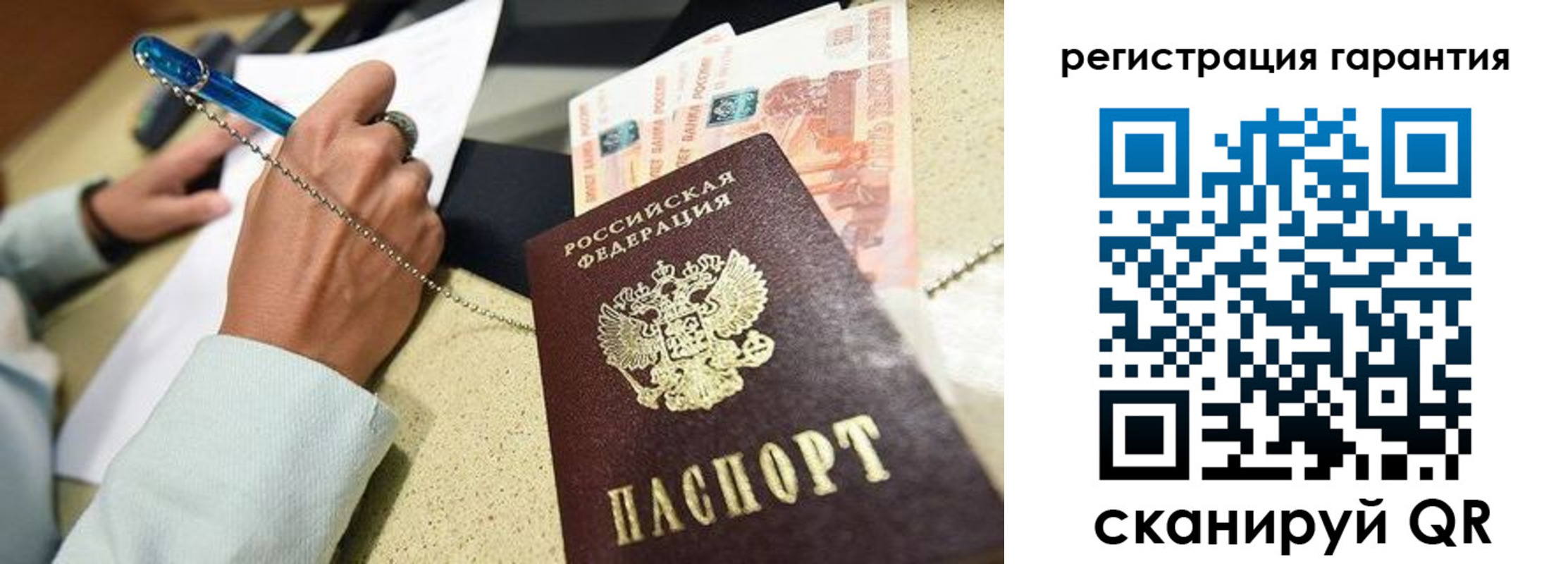 временная регистрация законно в Кохме