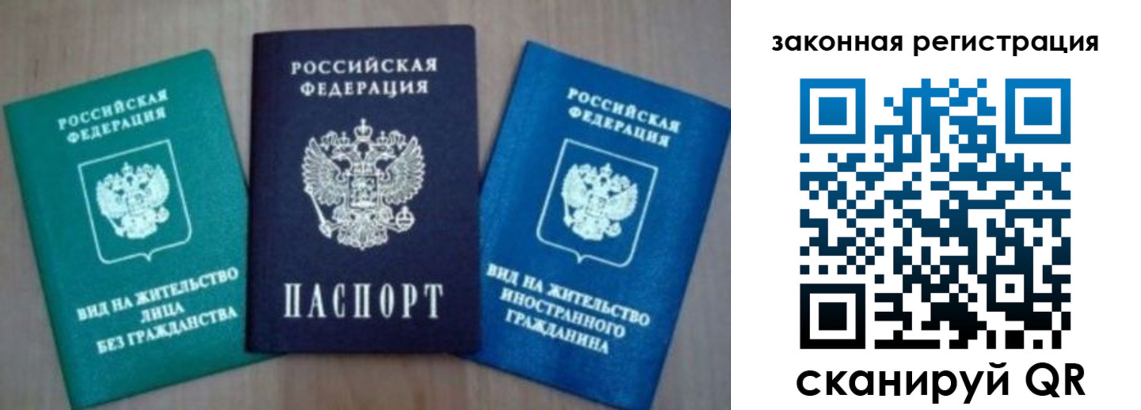 купить прописку в Кохме