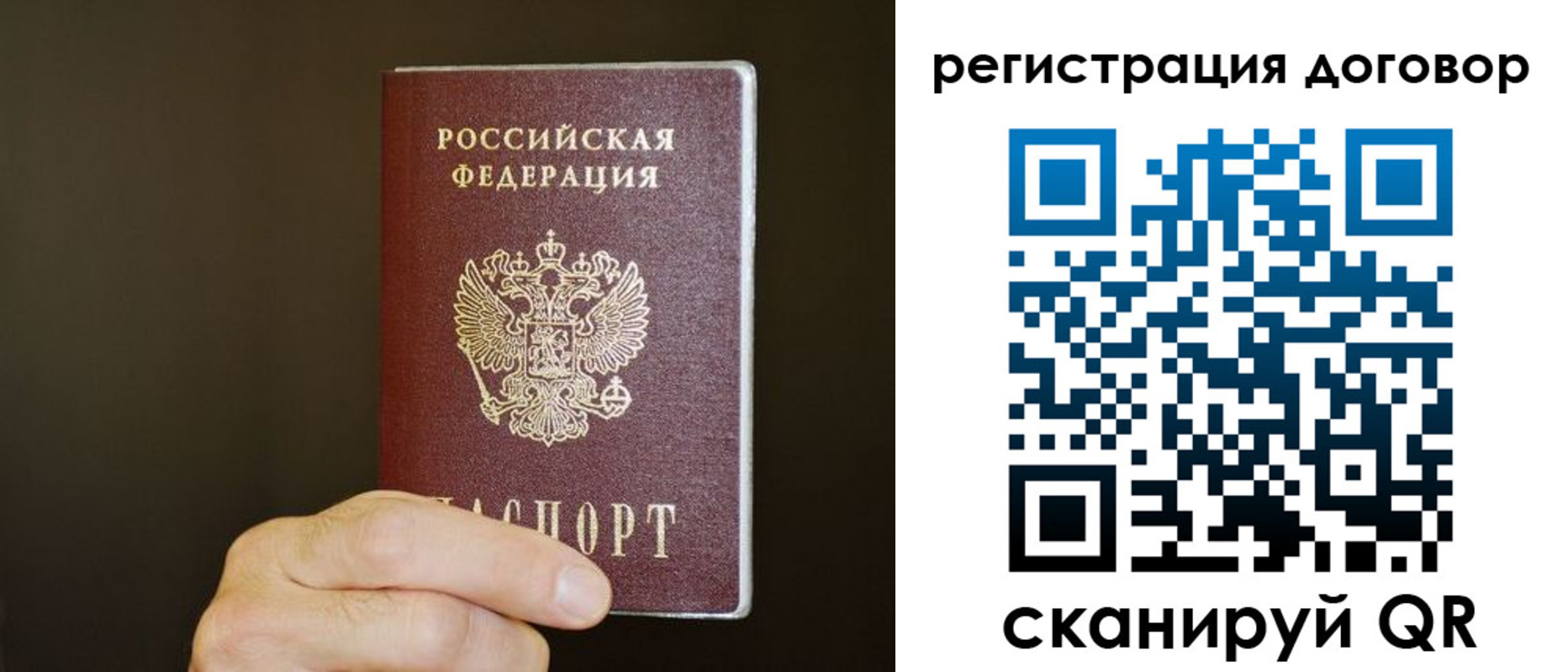 прописка для школы в Кохме