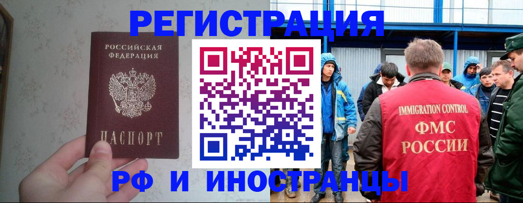 прописка законно в Кохме