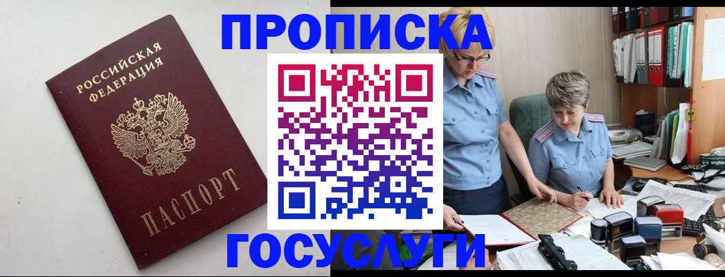 временная регистрация в квартире в Кохме