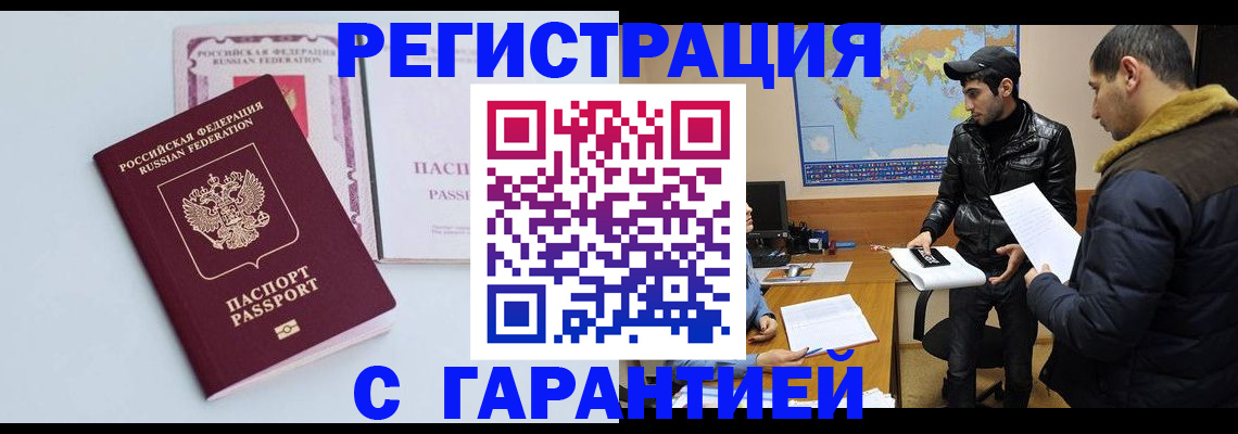 временная регистрация поиск в Кохме