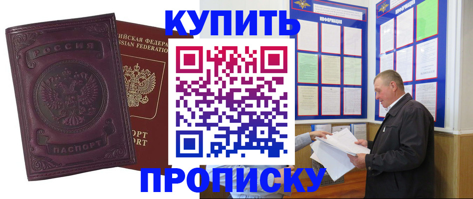 прописка в квартире в Кохме