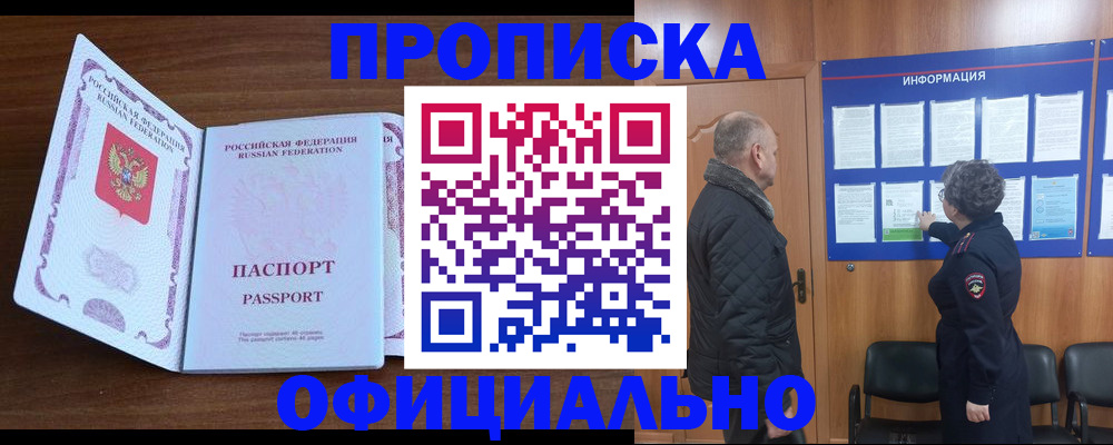 прописка поиск в Кохме