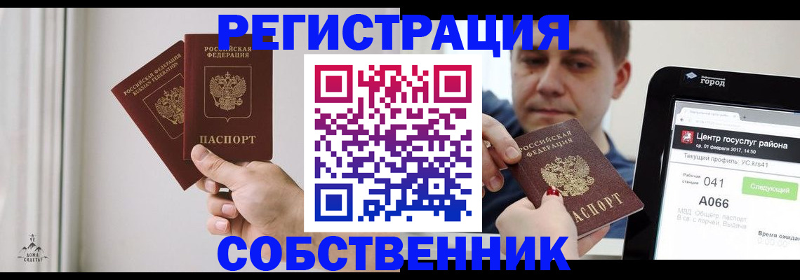 прописка для работы в Кохме