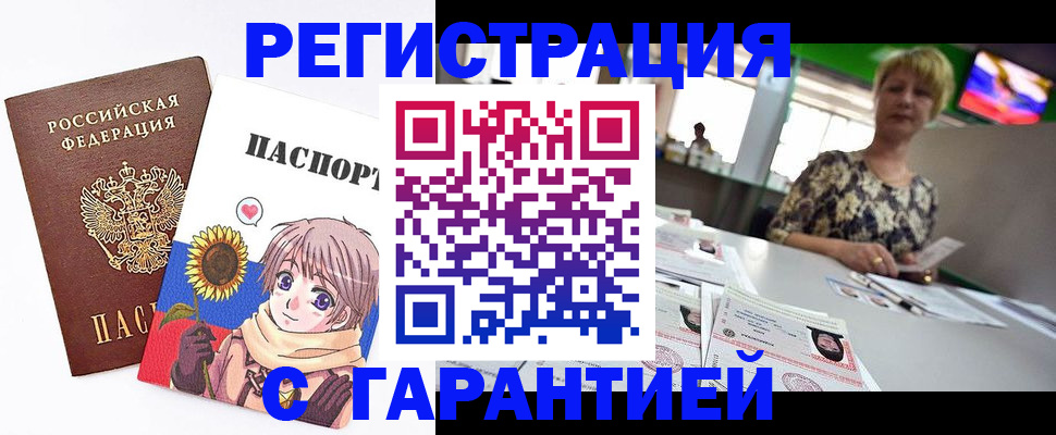 прописка ребенка в Кохме