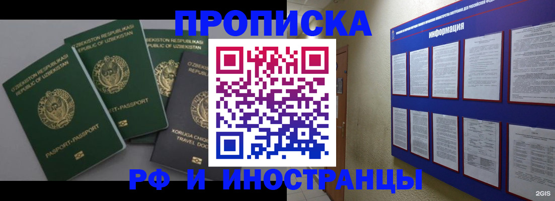 временная регистрация в квартире в Кохме