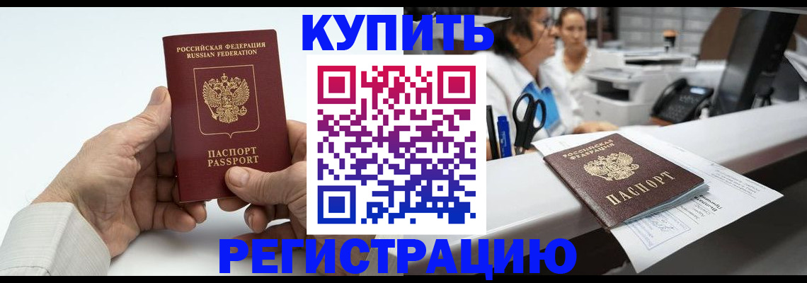 прописка иностранных граждан в Кохме