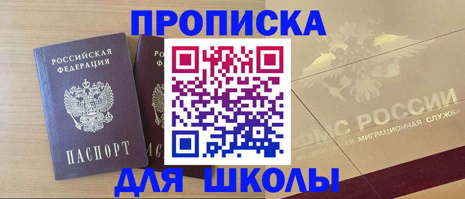 прописка для работы в Кохме