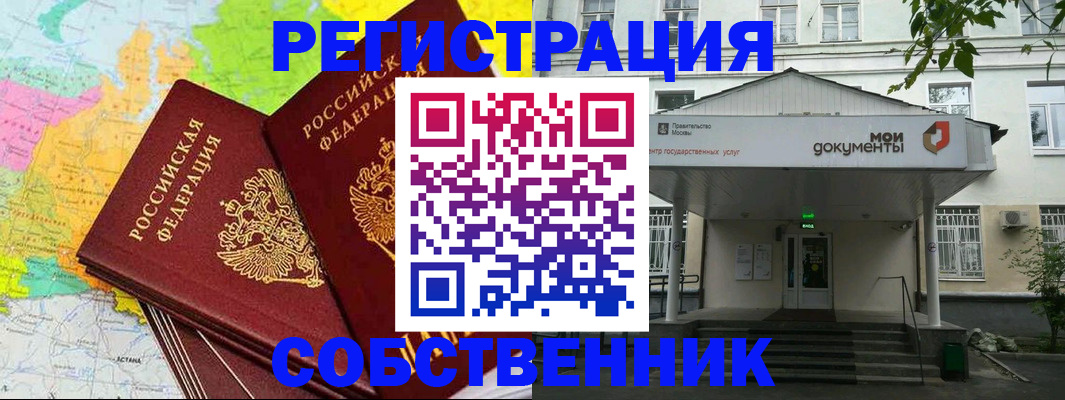 прописка штамп в Кохме