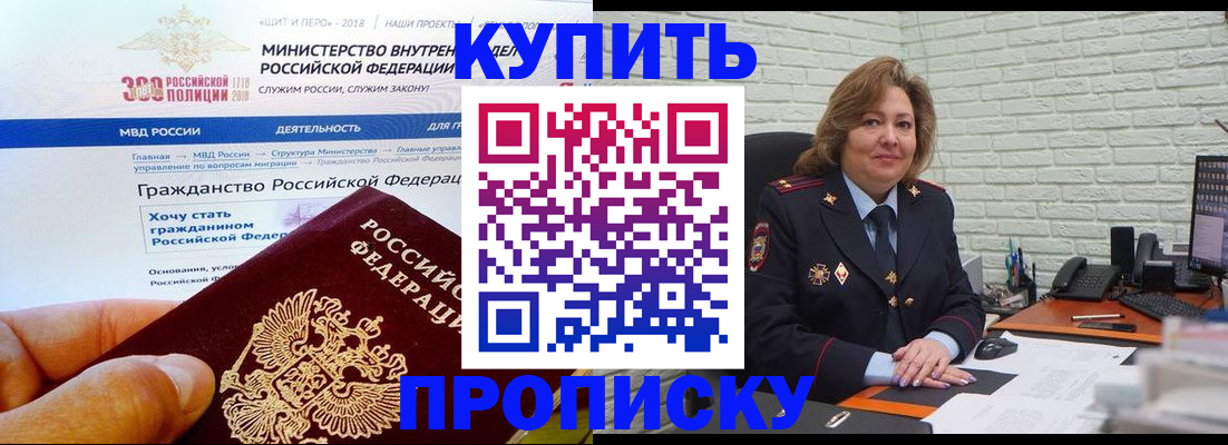 временная регистрация надежно в Кохме