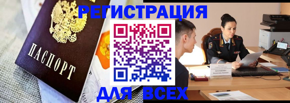 прописка 2025 в Кохме